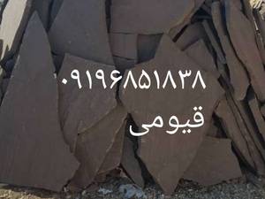 سنگ فروشی سنگ لاشه دماوند قیومی