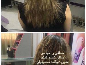 انجام خدمات صافی و احیامو با بهترین مواد