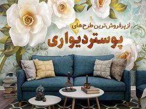 دکوراسیون داخلی پویا مهد