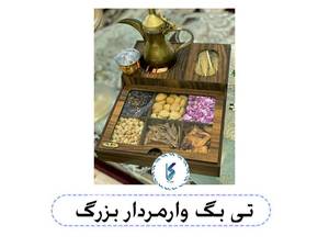 تی بگ وارمردار بزرگ