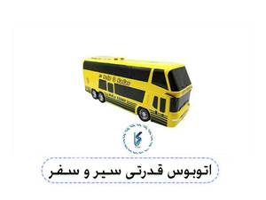 اتوبوس قدرتی سیر و سفر