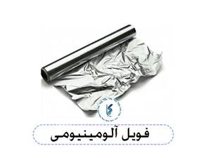 فویل آلومینیومی