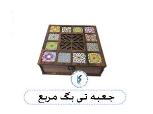 جعبه تی بگ مربع