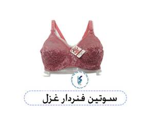سوتین فنردار غزل