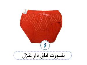 شورت فاق دار غزل