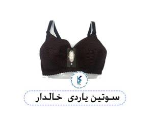 سوتین یاردی خالدار
