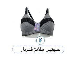 سوتین ملانژ فنردار