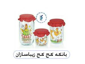 بانکه کج کج زیبا سازان