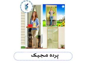 پرده مجیک