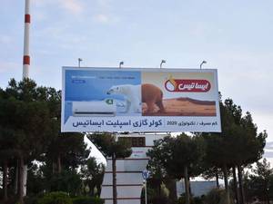 نصب بهترین و حرفه ای ترین بیلبورد در یزد