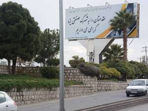 بالاترین درصد رضایتمندی مشتریان بیلبورد در یزد