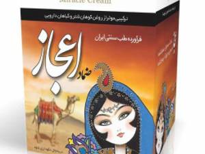 ضماد اعجاز