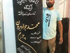 سنگ مزار سنگ قبر مرمر سنگ قبر سنگ قبر هرات سنگ گرانیت