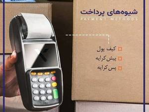 افتتاح شعبه ماهکس در گیلان