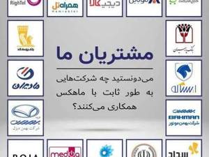 ماهکس شمال در رشت