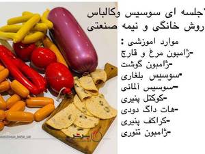آموزشگاه آشپزی برتر در ساری