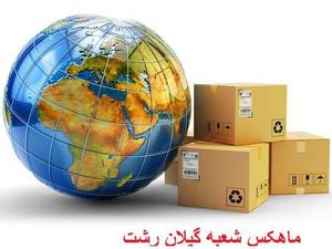 ماهکس رهگیری