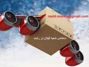 کارگو ماهکس