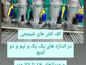 رنگ و ابزار ابراهیمی در قشم