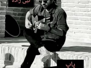 اموزش ساز گیتار به صورت حرفه ای در لاهیجان