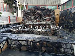 اجرای  سنگ  لاشه  کف ودیواری سنگ لاشه آبنما سنگ