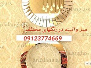 فروش کنسول وآینه در تهران