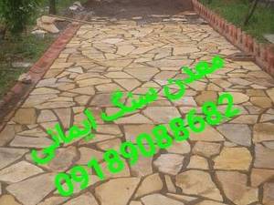 فروش سنگ ورقه ای مالون در همدان
