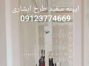 تولید و نصب آینه سفید طرح آبشاری