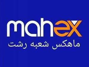 mahex