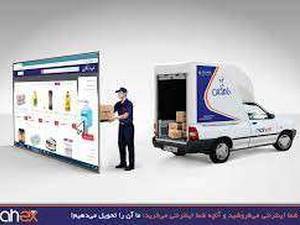 ماهکس دفتر مرکزی رشت