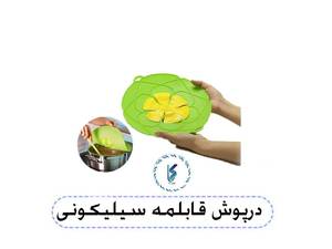 در پوش قابلمه سیلیکونی