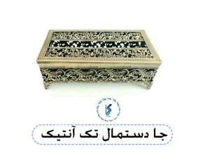 جا دستمال تک آنتیک