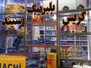 بلبرینگ skf_faG
