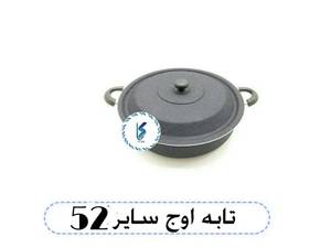 تابه اوج سایز 52
