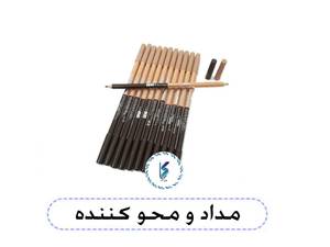 مداد ومحو کننده