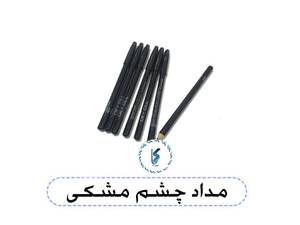مداد چشم مشکی