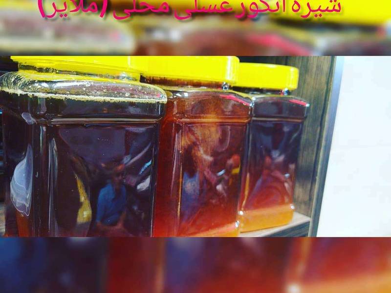 شیره انگور عسلی تهیه شده از آب انگور خالص در تهران