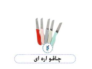 چاقو اره ای