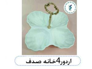 اردور4 خانه صدف