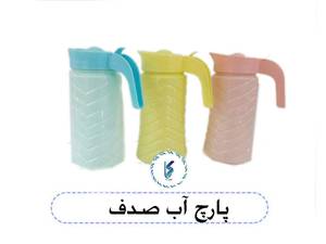 پارچ آب صدف