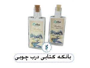 بانکه کتابی درب چوبی