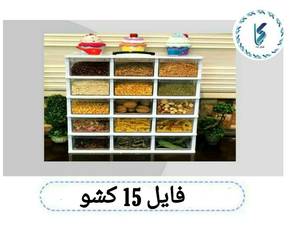 فایل 15 کشو
