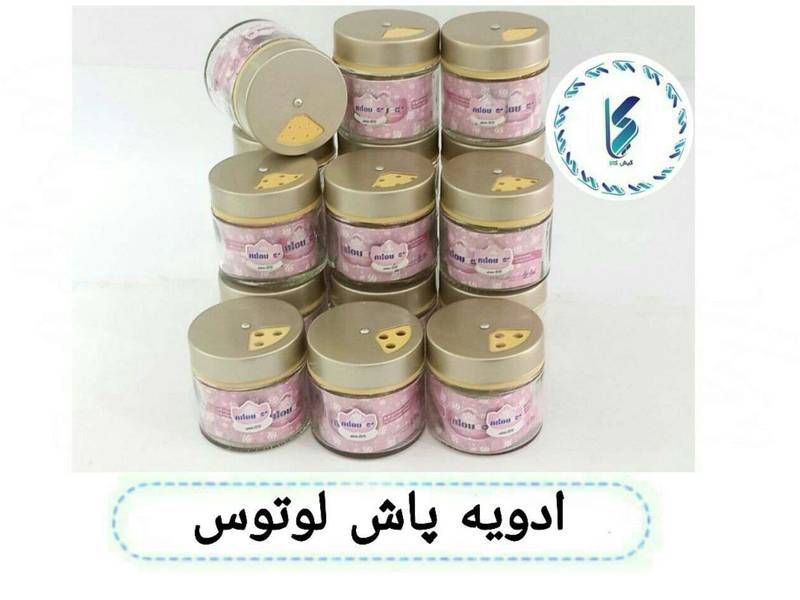 ادویه پاش لوتوس