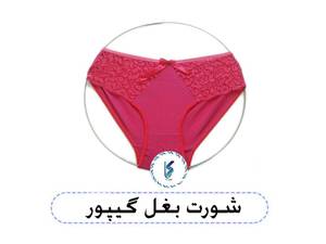 شورت بغل گیپور