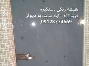شیشه رنگی دستگیره فرودگاهی لولا شیشه‌ به دیوار