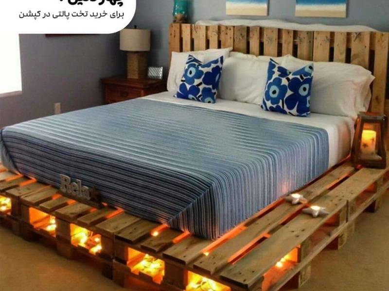جدید ترین تخت خواب پالتی در تهران