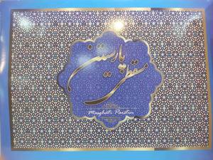 مسقطی انجیر تازه استهبان