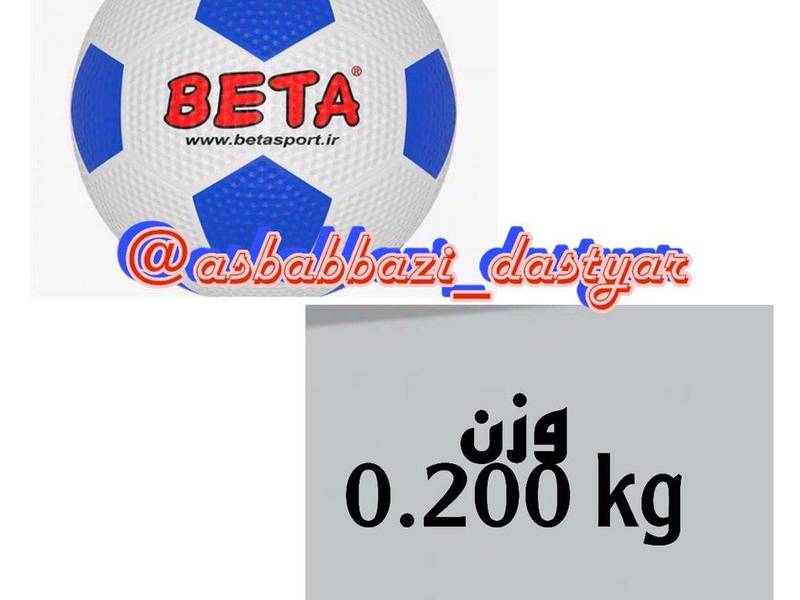 توپ چهل تیکه والیبال beta در تهران