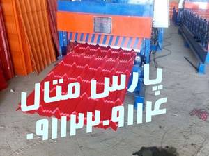 فروش دستگاه ورق شیروانی زن