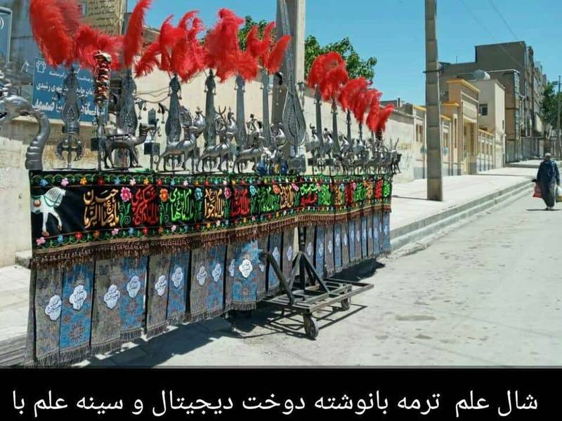 شال علم ترمه در کرمانشاه